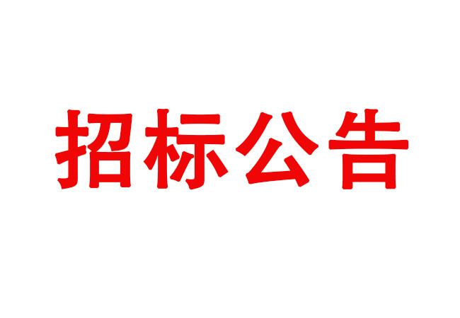 洛陽軸承研究所有限公司軸承套圈外徑機(jī)外檢測機(jī)等設(shè)備采購項(xiàng)目招標(biāo)公告