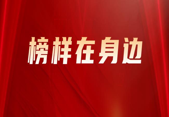 榜樣在身邊 | 優(yōu)秀共青團干部馬磊：做青年朋友的引路人、知心人、熱心人